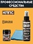 Очиститель оптики и мониторов КППС SPRAY (110мл) + Удалитель ржавчины КППС SUPER (50г)